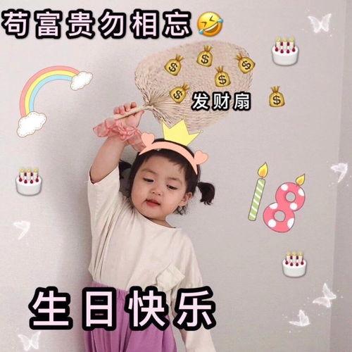 娱乐吃瓜酱生日文案