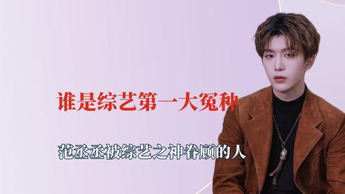 娱乐圈吃瓜宋亚轩是谁