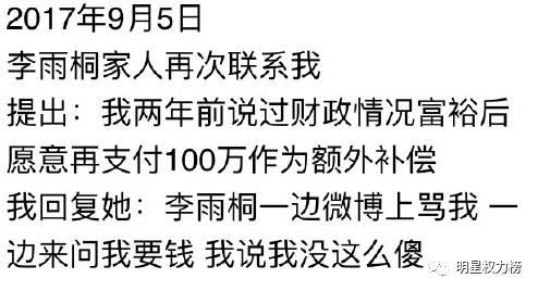娱乐吃瓜爆款短篇文章