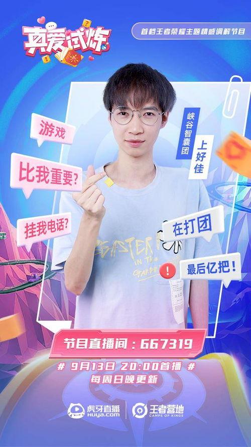 吃瓜娱乐直播男主播,揭秘吃瓜娱乐男主播的幕后故事