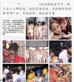 为了吃瓜他进娱乐圈红了