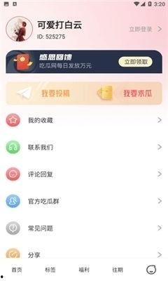 娱乐吃瓜资讯在哪看啊视频,热门视频平台一览