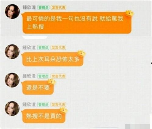娱乐圈吃瓜微信群