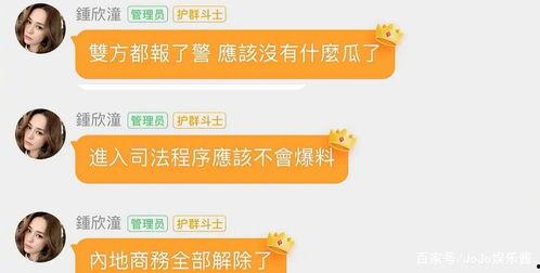 娱乐圈吃瓜微信群