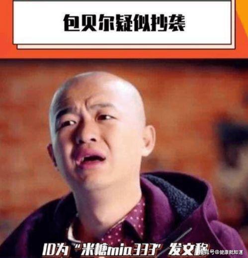 唐唐吃瓜娱乐