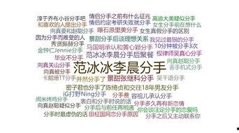 娱乐吃瓜内容怎么来,揭秘明星幕后故事