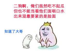 免费吃瓜群众爆料是真的吗